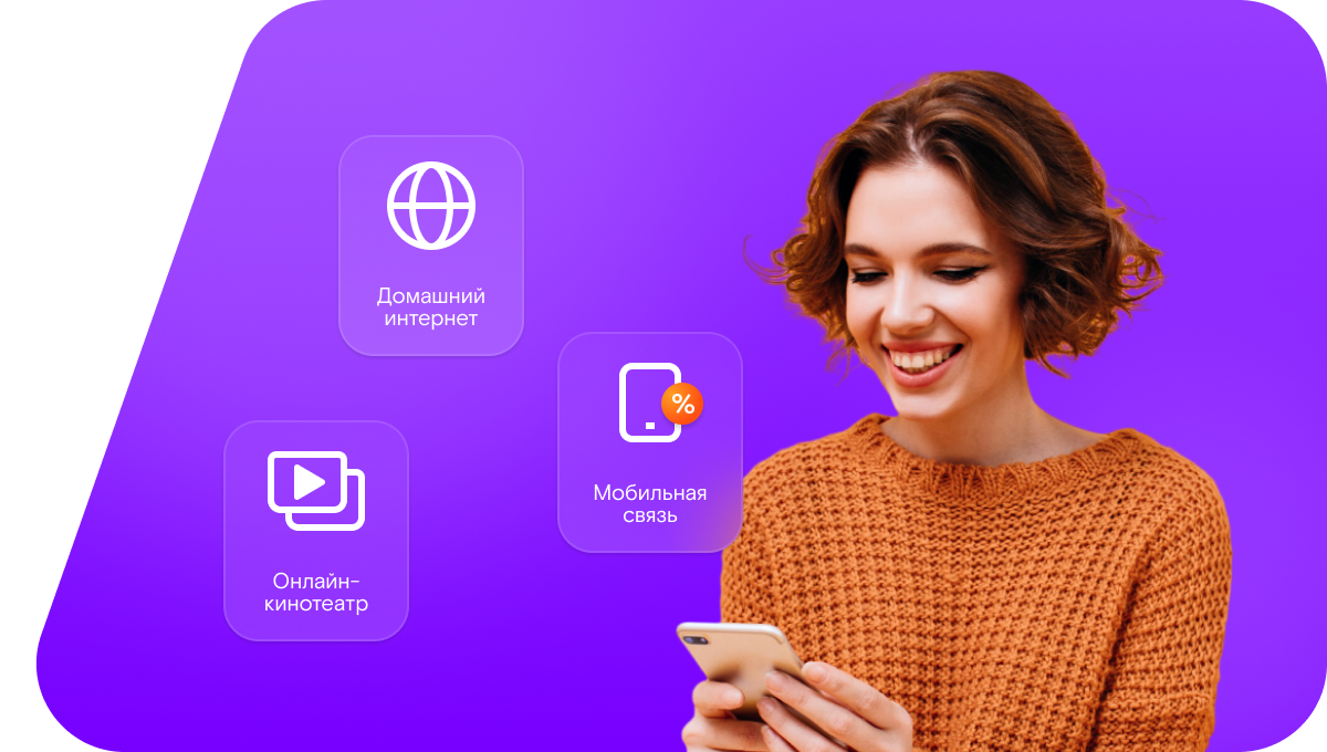 Промо-тарифы Ростелеком в село Чертовицы (Воронежская область)